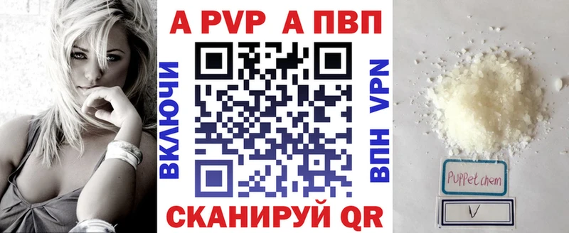 Alpha PVP Crystall  Омутнинск 