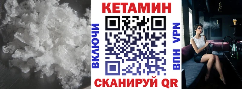 Кетамин VHQ  Омутнинск 