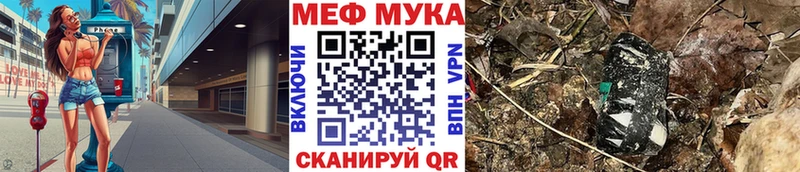 Меф mephedrone МЕГА зеркало Омутнинск